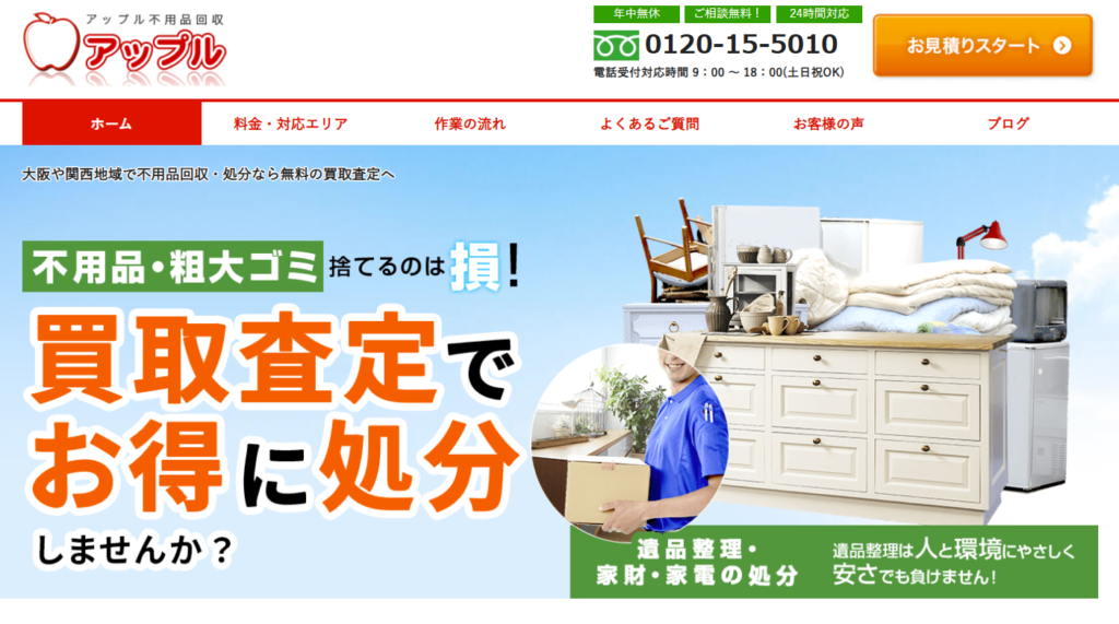 アップル