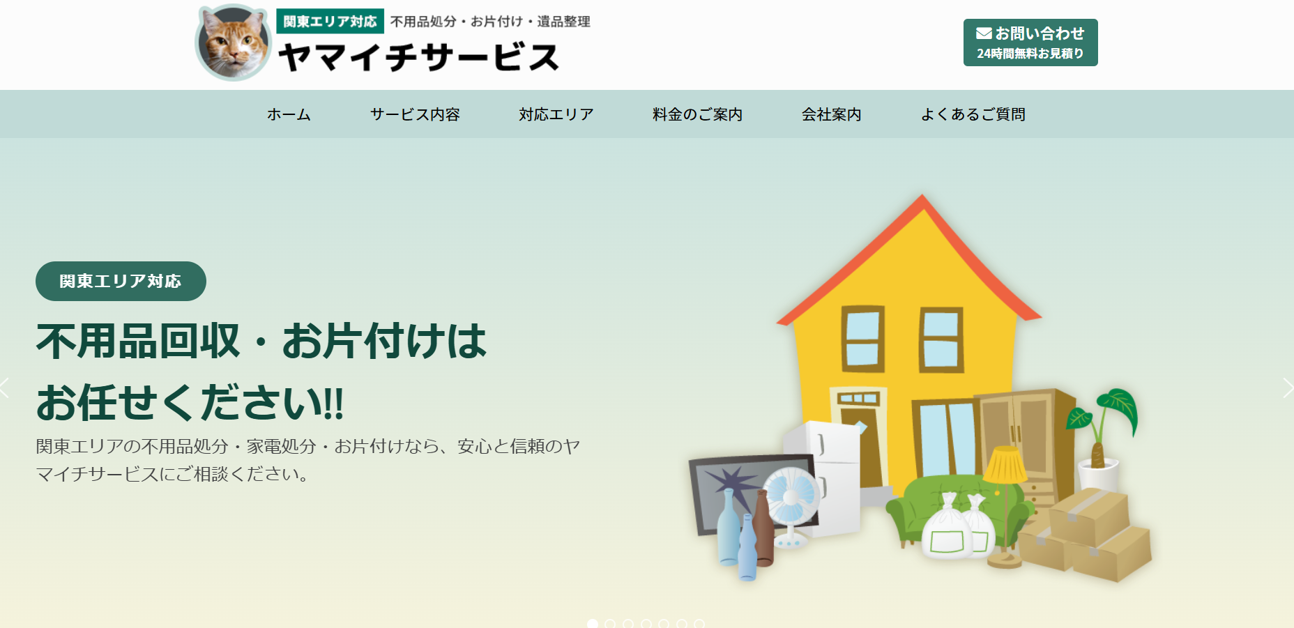 ヤマイチ