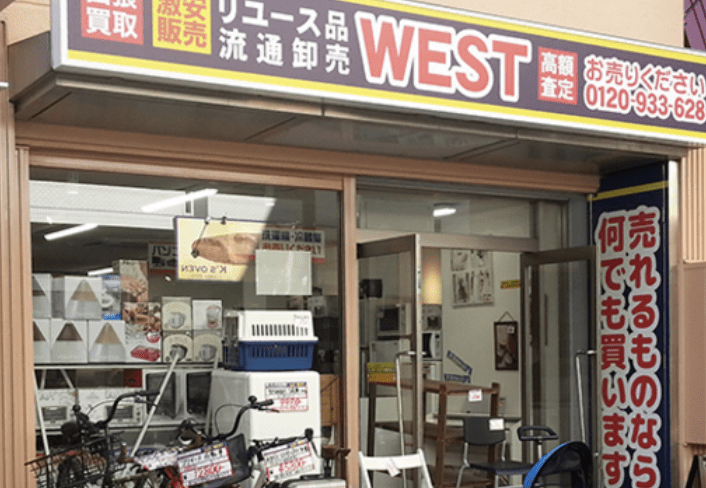 【福岡市のリサイクルショップ④】リユースWEST西新店