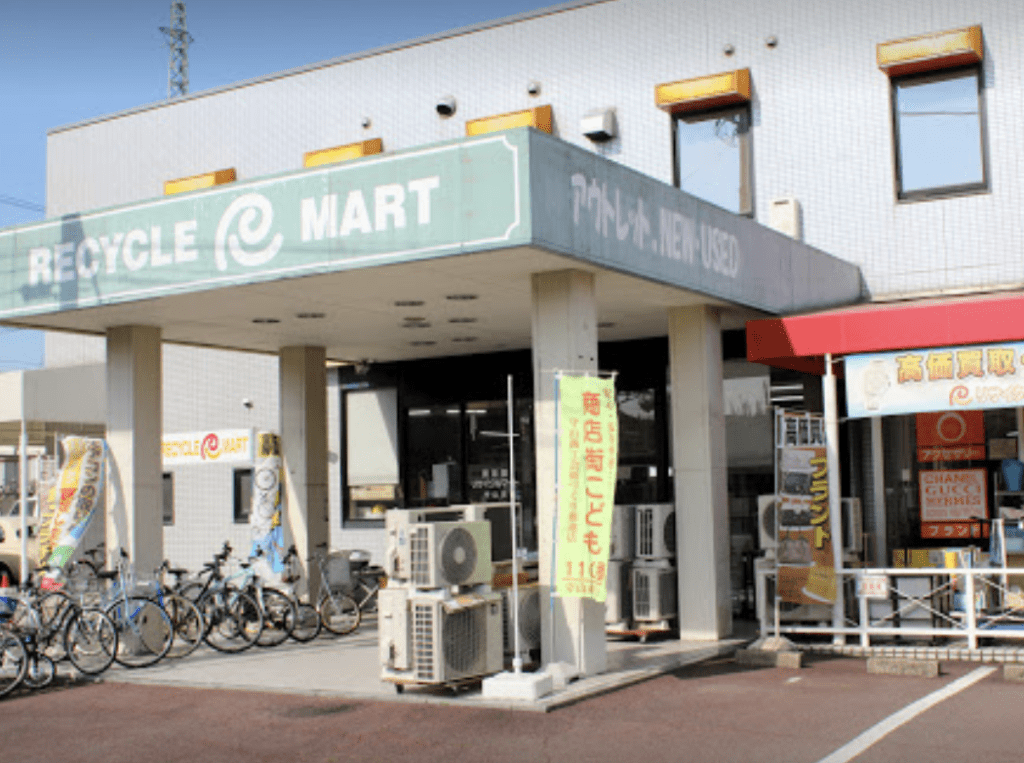 【名古屋のリサイクルショップ④】リサイクルマート 守山店