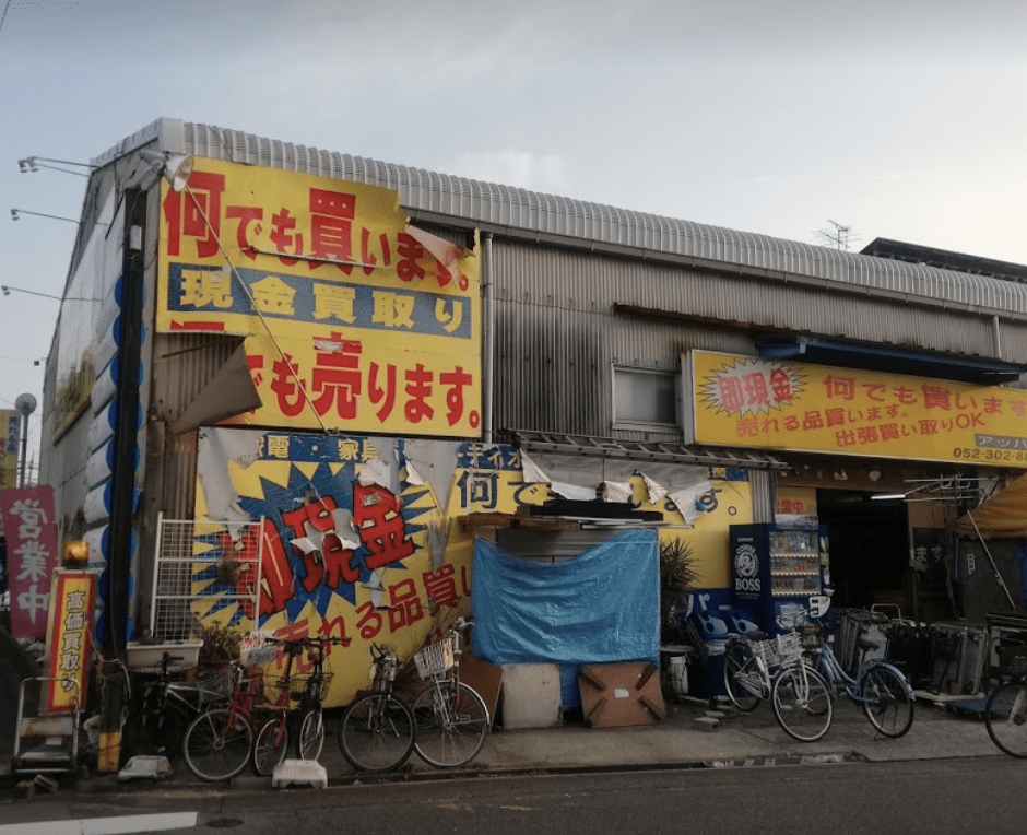 【名古屋のリサイクルショップ⑤】リサイクルショップ アッパー 名古屋店