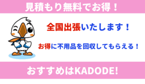 KADODE