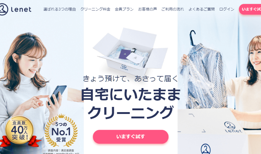 着物専門ではないが、宅配クリーニングでも着物を洗えるところがある