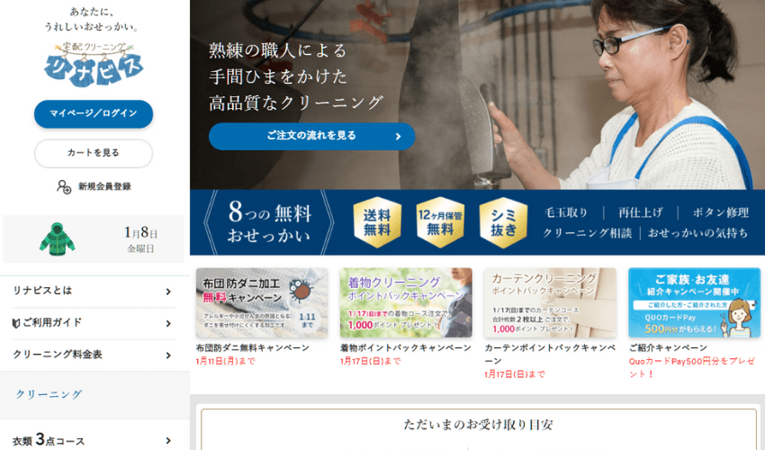 リナビスなら子供服は2点で1点とカウント