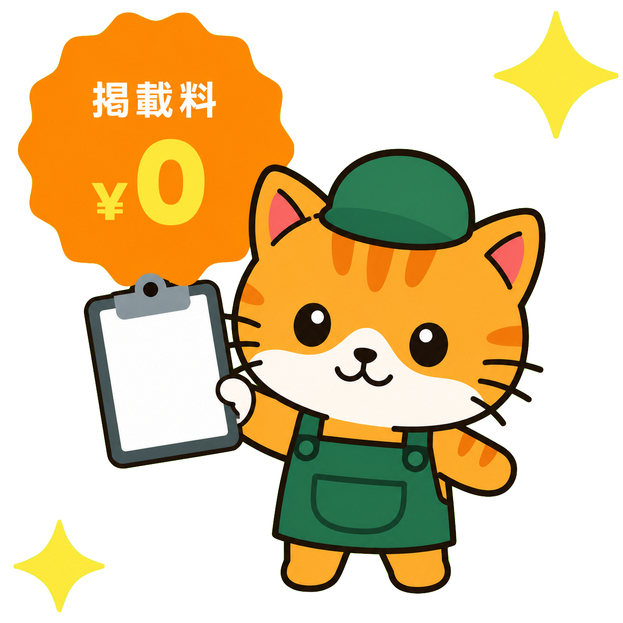 掲載料￥0
