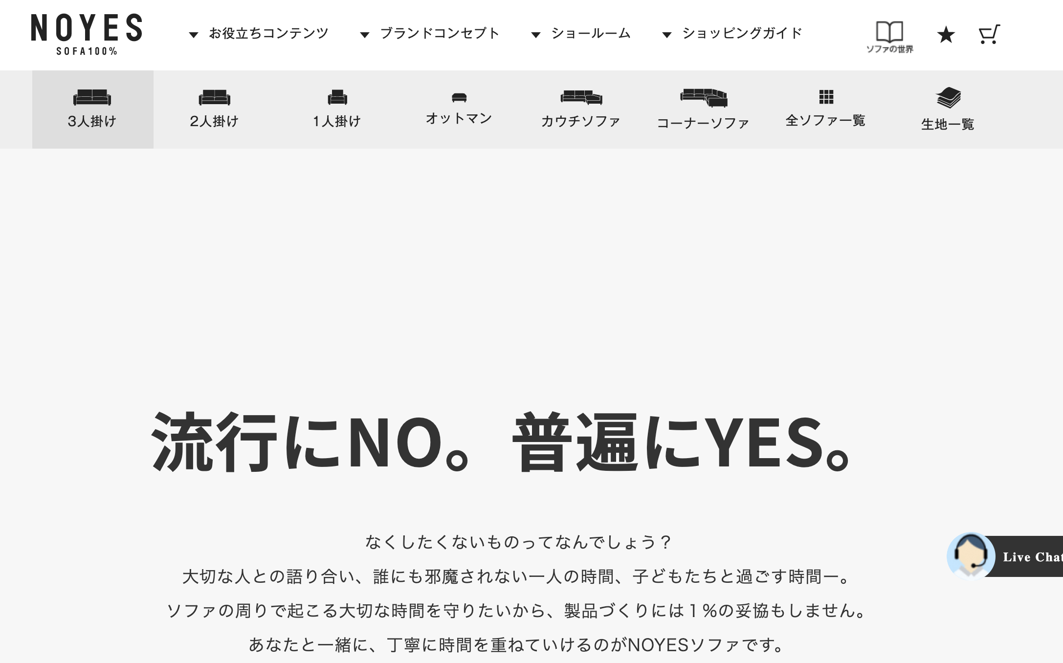 ソファ引き取りサービス10社徹底比較！費用相場とおすすめ方法も掲載 