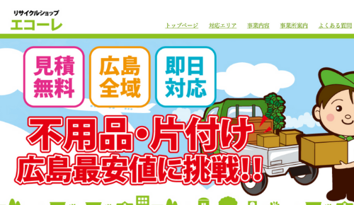 エコーレ