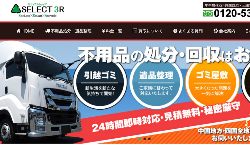 株式会社3R