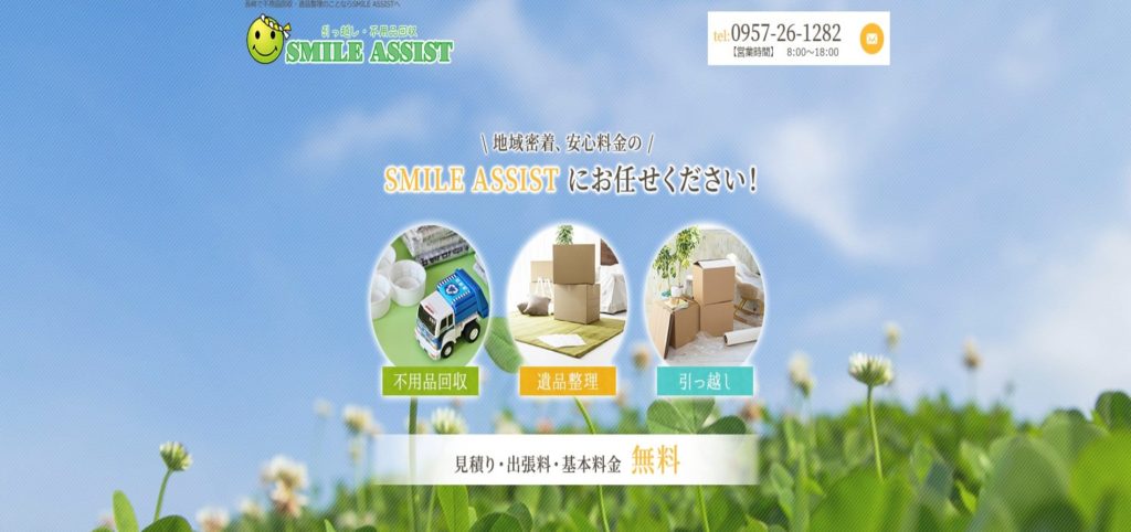 SMILE ASSIST