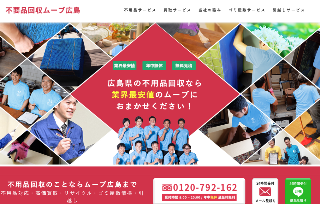 ムーブ