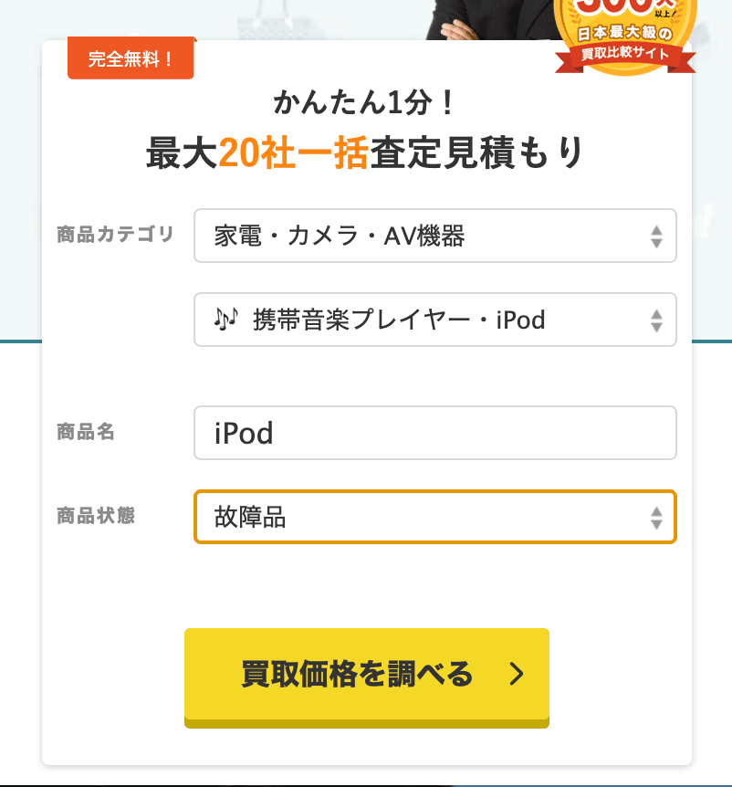 商品情報入力
