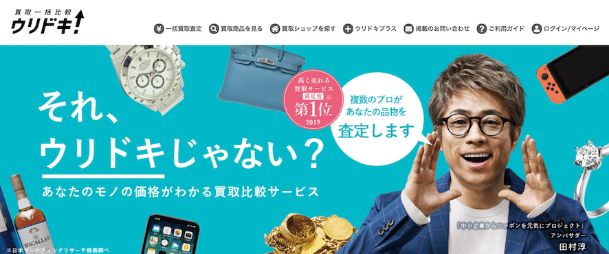 ウリドキ