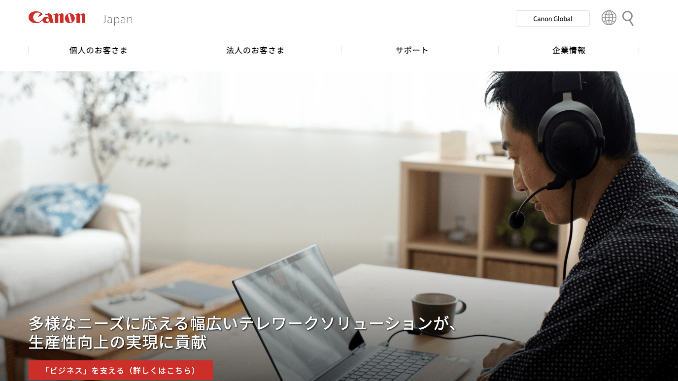 キヤノン