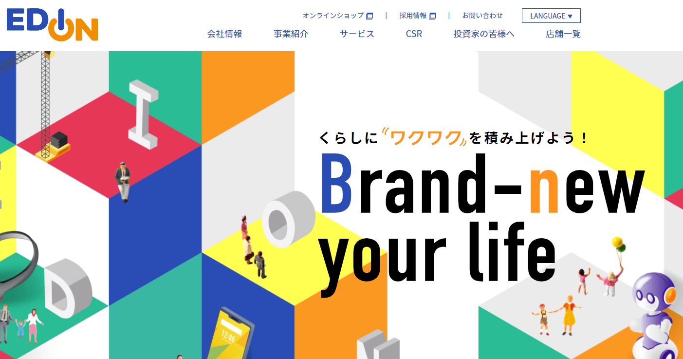 エディオン
