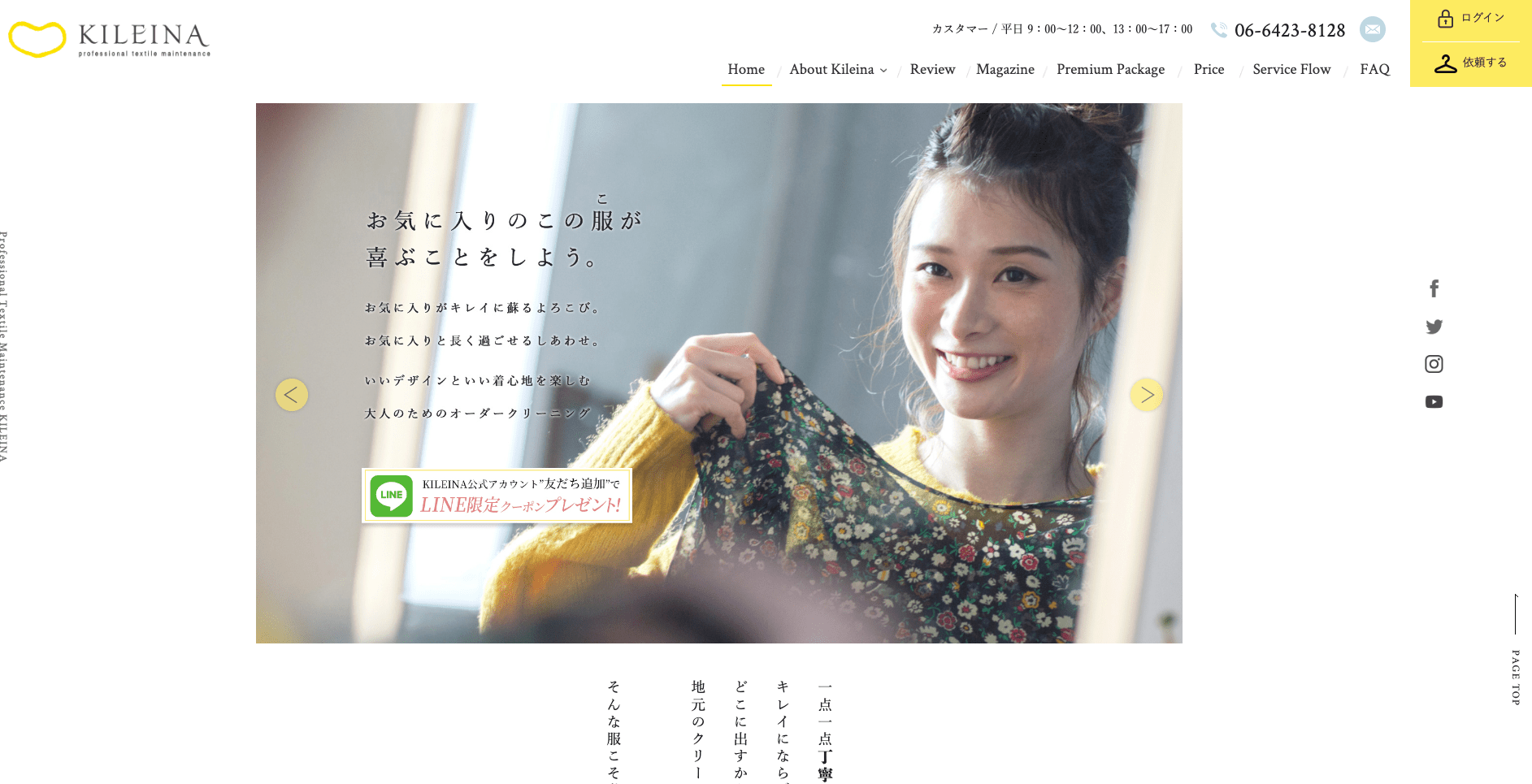 キレイナキッズ（サイズ100以下）は通常料金の半額