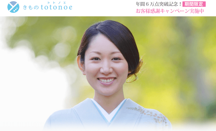 きものtotonoe（トトノエ）