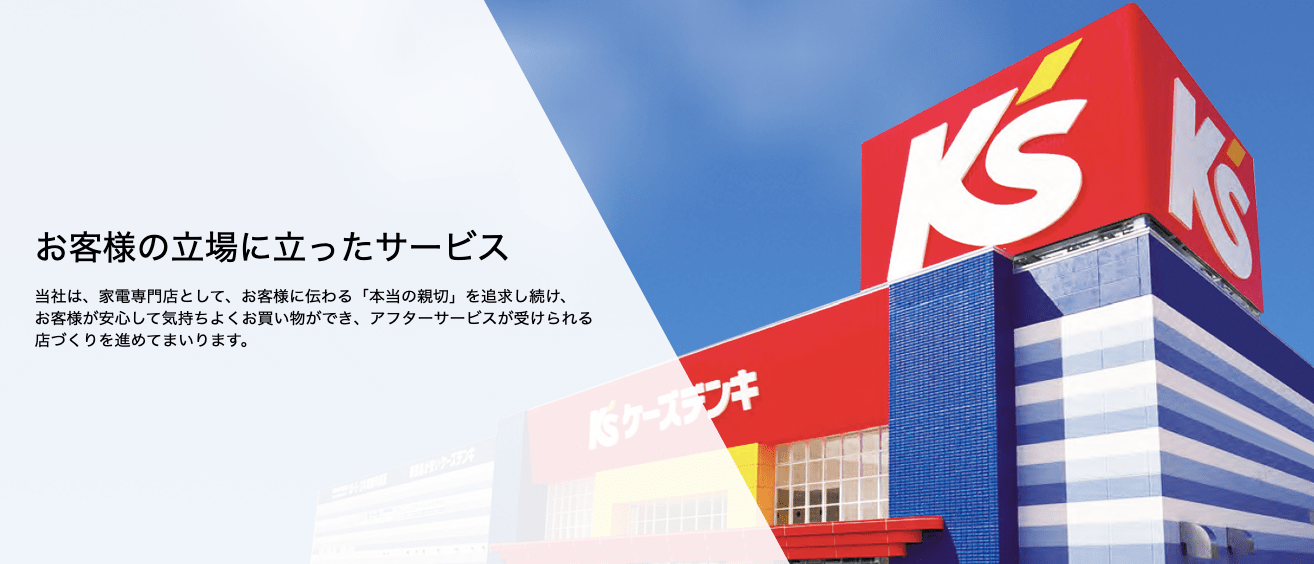 ケーズデンキのパソコン回収サービスとは？無料で処分可能？