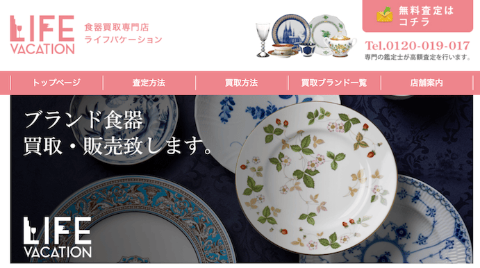 ライフバケーション