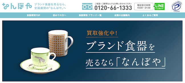 なんぼや