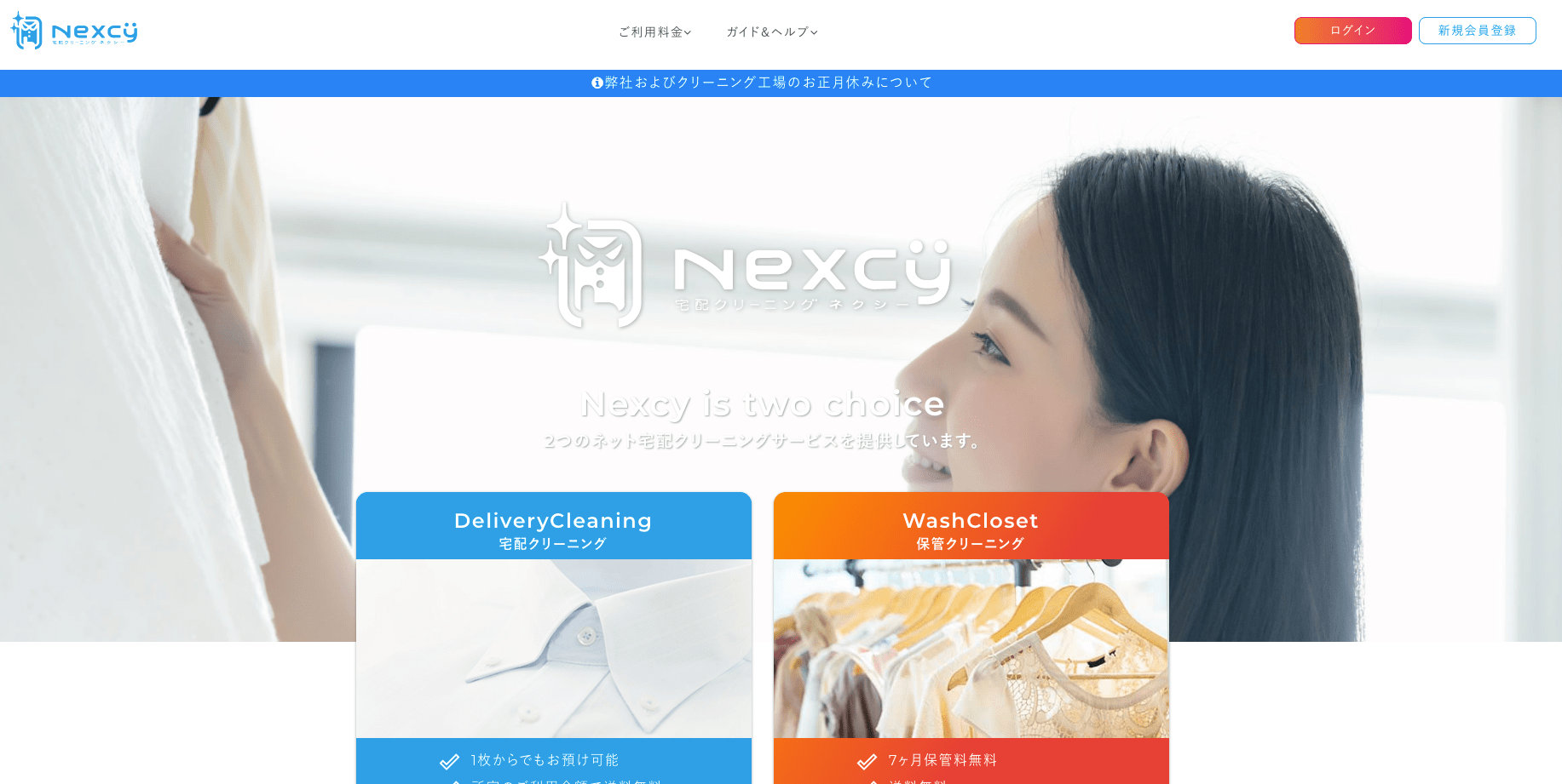 ネクシー通常料金から20％引き