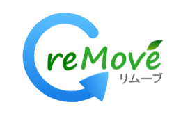 リムーブ